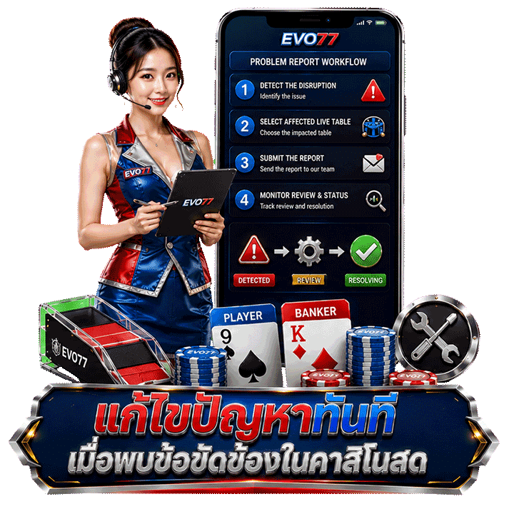 แก้ไขปัญหาทันที เมื่อพบข้อขัดข้องในคาสิโนสด